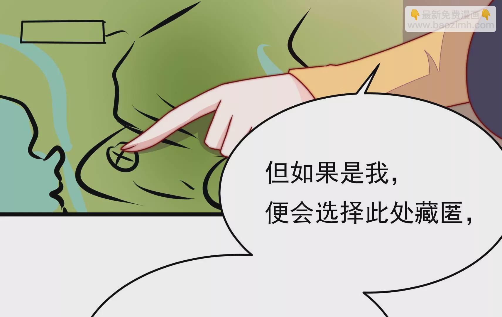 第83话 搜查(1/3)-第85话