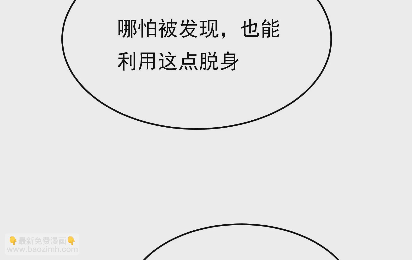 第83话 搜查(1/3)-第85话