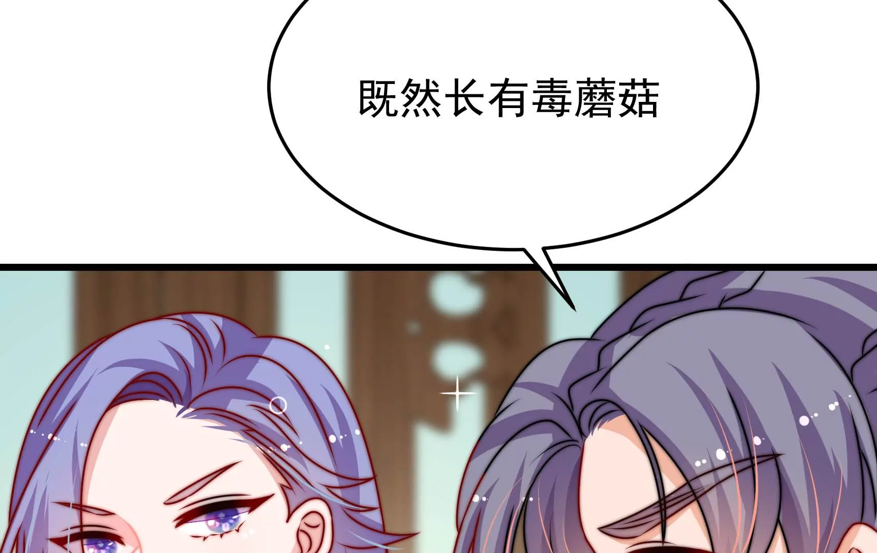 第83话 搜查(1/3)-第85话