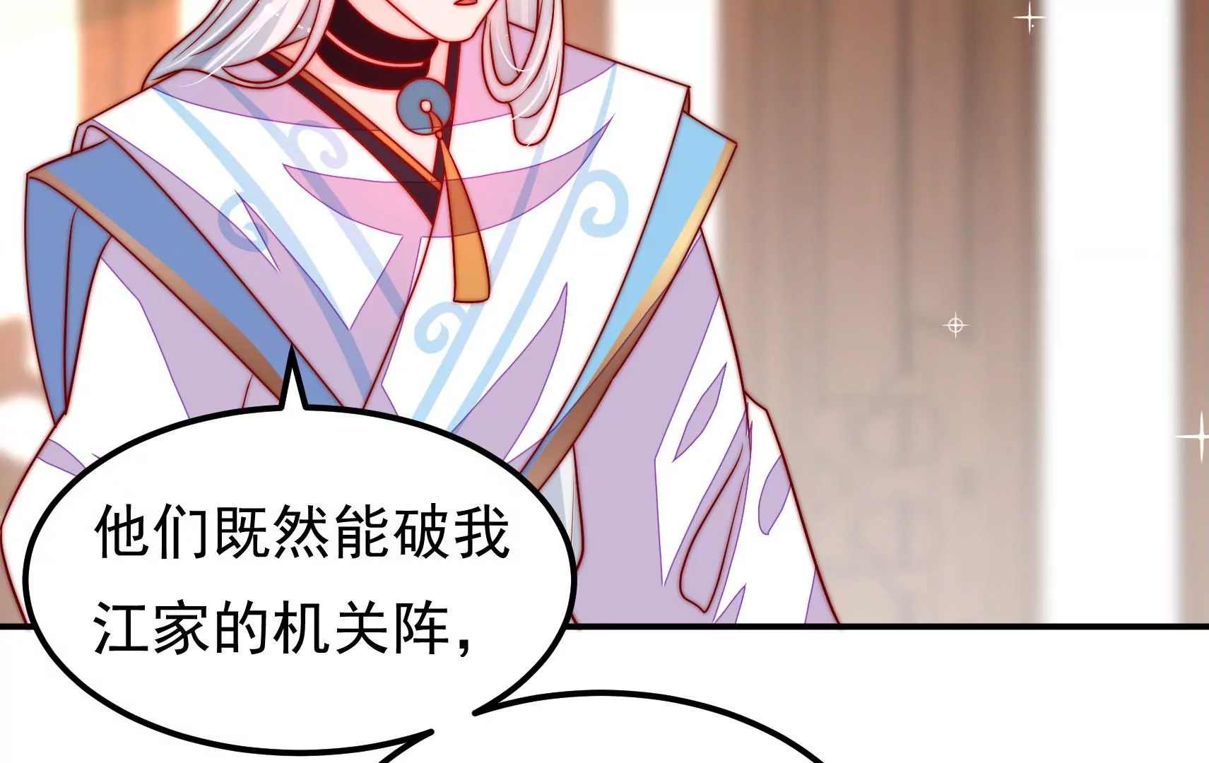 第83话 搜查(1/3)-第85话