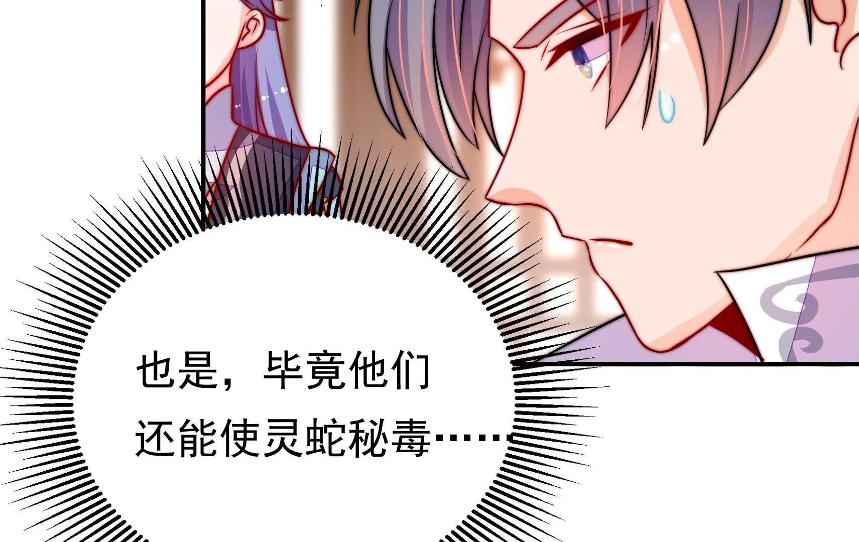 第83话 搜查(1/3)-第85话