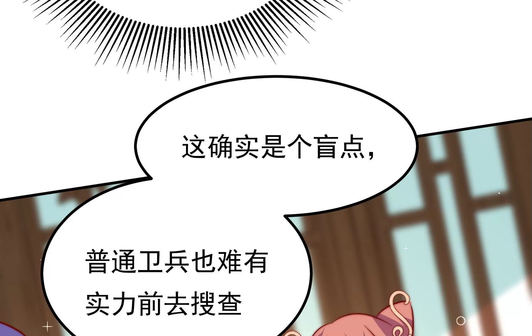 第83话 搜查(1/3)-第85话