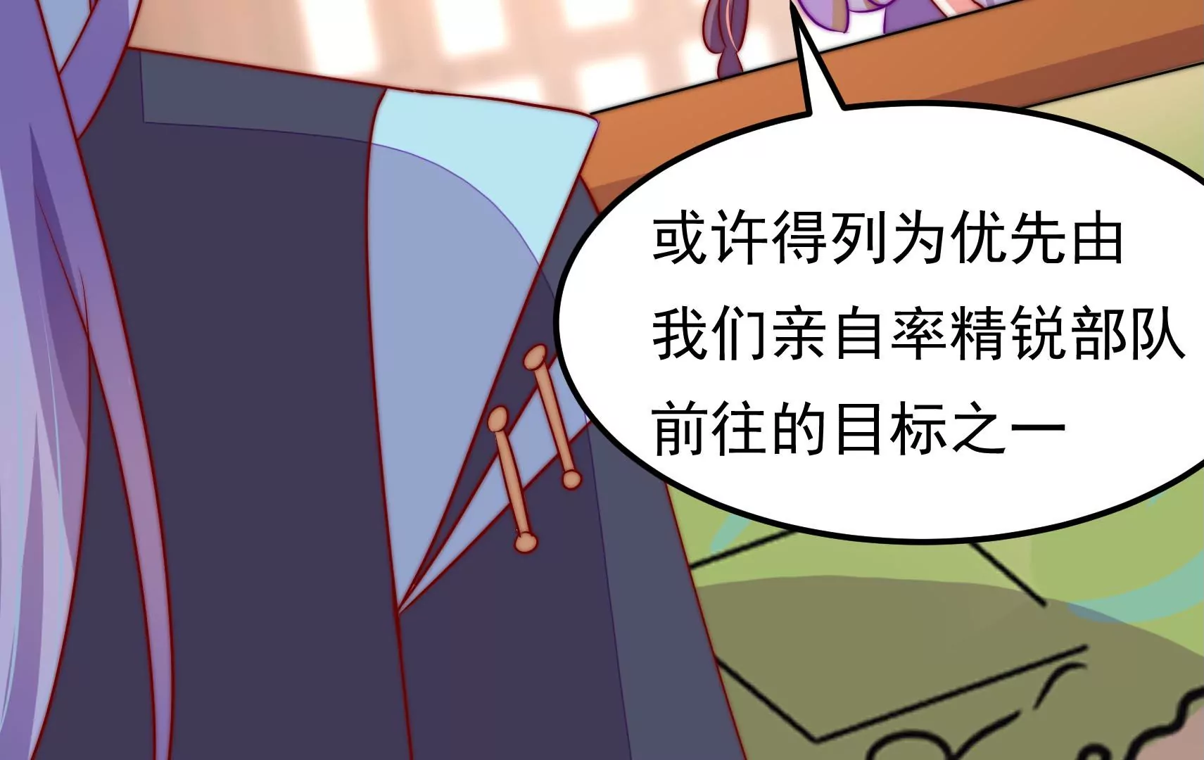 第83话 搜查(1/3)-第85话