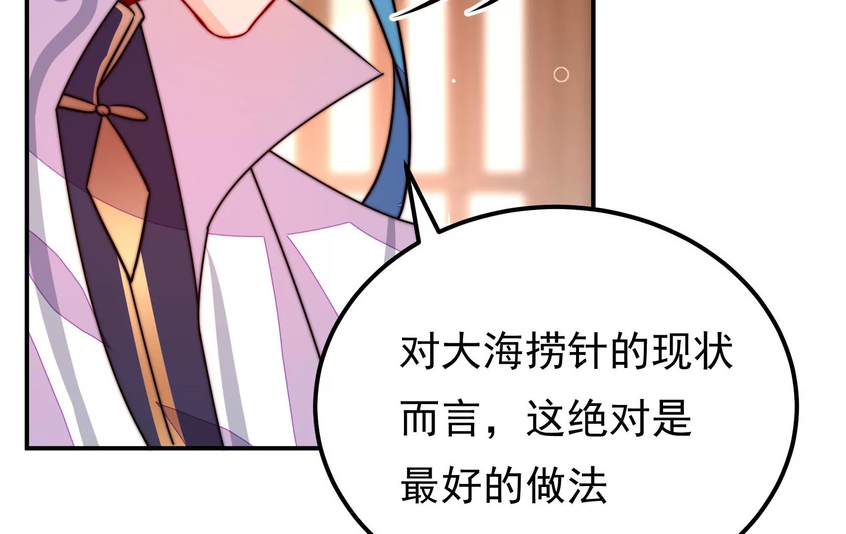 第83话 搜查(1/3)-第85话