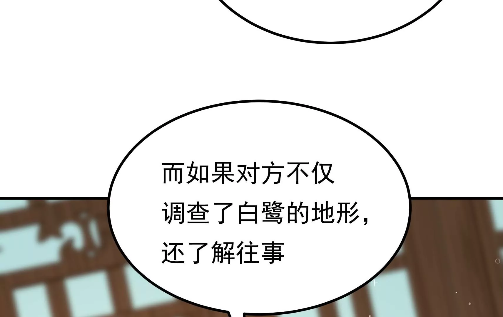 第83话 搜查(1/3)-第85话