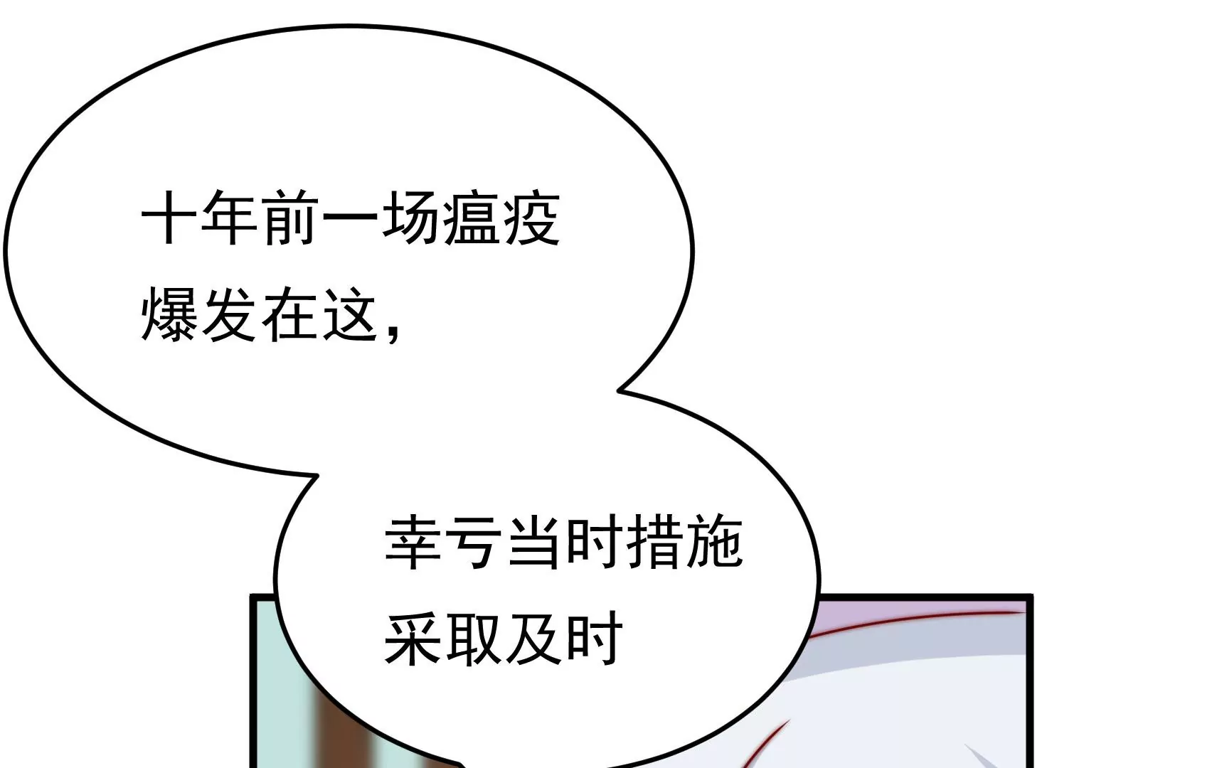 第83话 搜查(1/3)-第85话