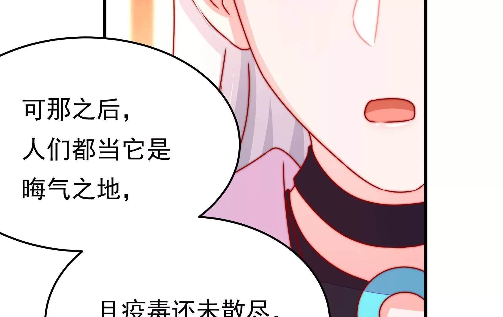 第83话 搜查(1/3)-第85话