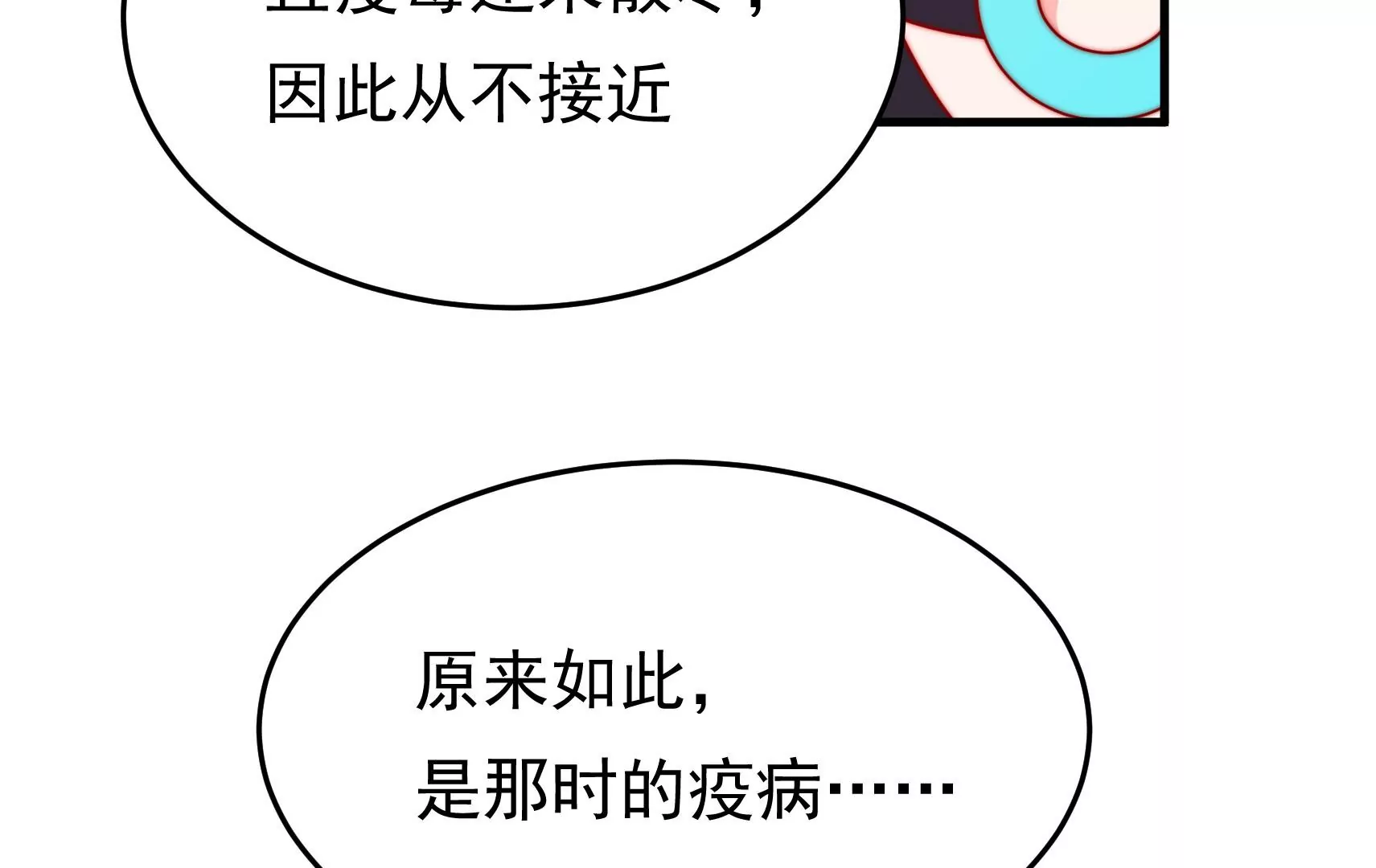 第83话 搜查(1/3)-第85话