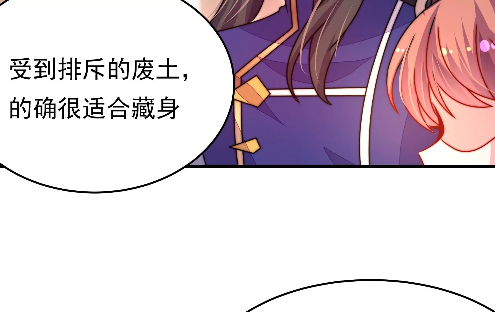 第83话 搜查(1/3)-第85话