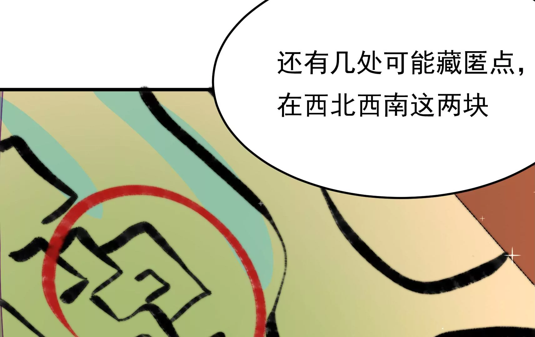 第83话 搜查(1/3)-第85话