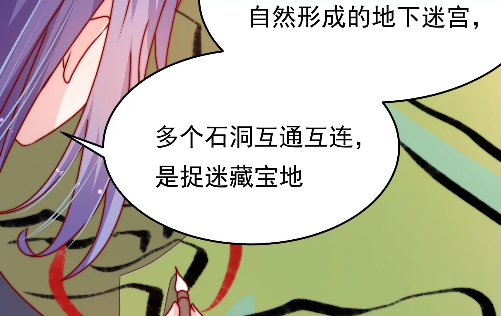 第83话 搜查(1/3)-第85话