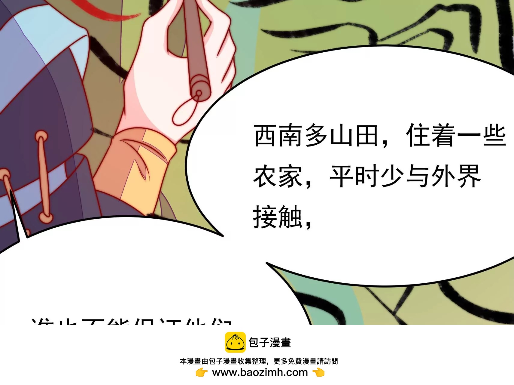 第83话 搜查(1/3)-第85话