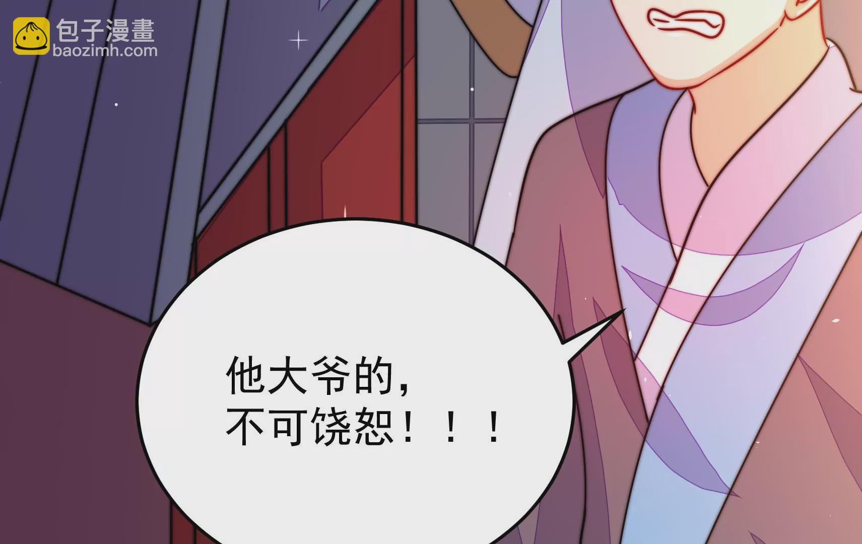 鳳麟之擇 - 第87話 異響再生(1/3) - 4