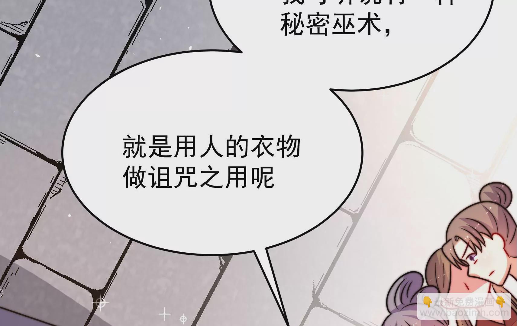 鳳麟之擇 - 第87話 異響再生(1/3) - 6