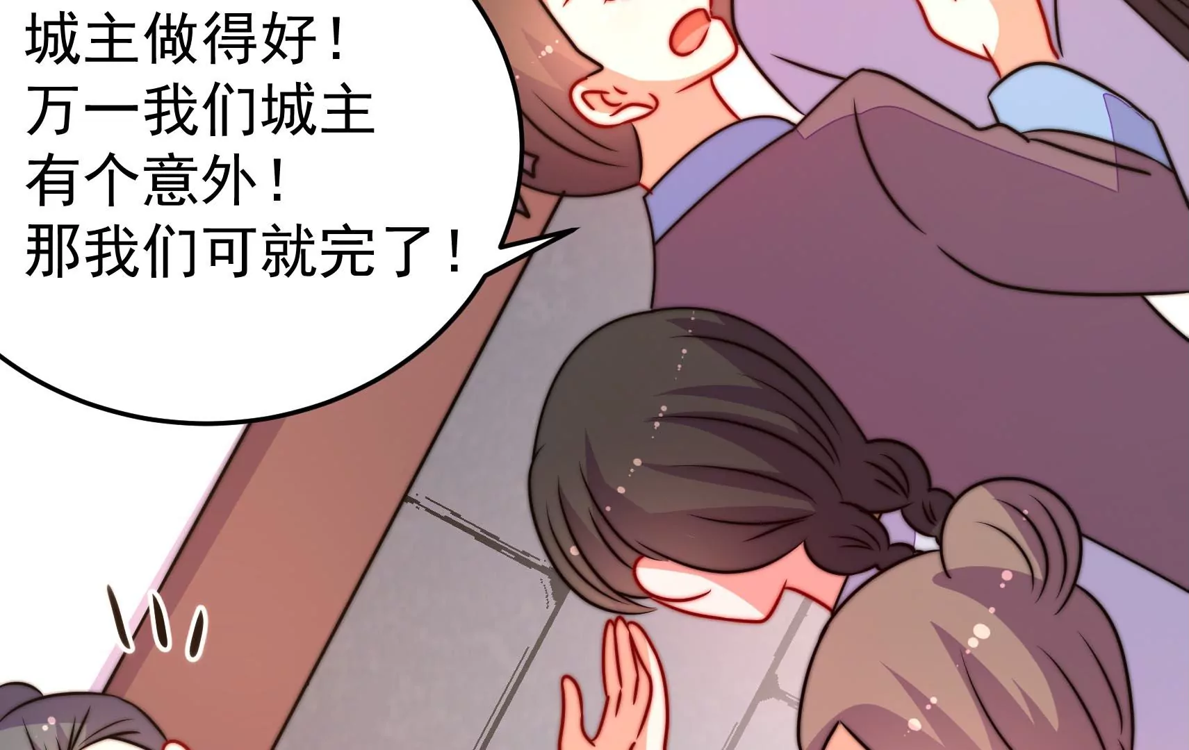 鳳麟之擇 - 第87話 異響再生(1/3) - 1