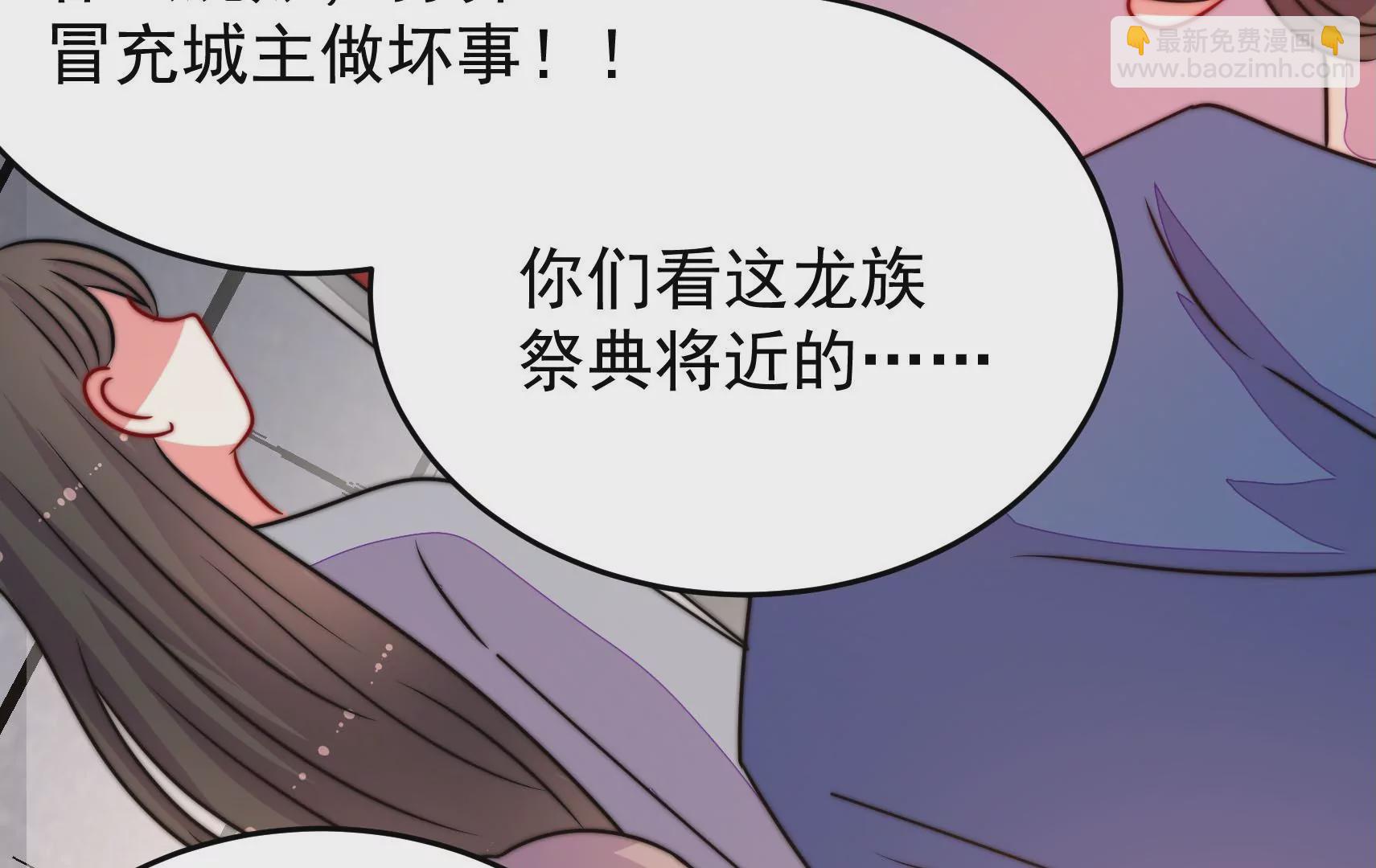 鳳麟之擇 - 第87話 異響再生(1/3) - 3
