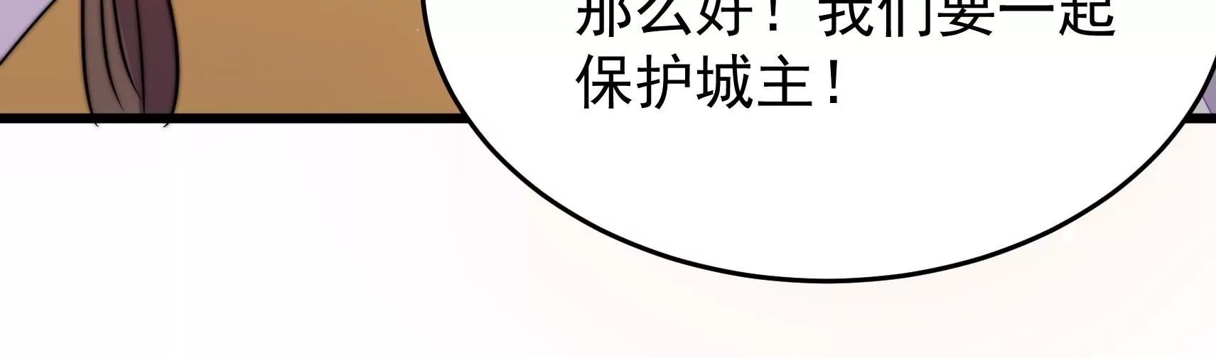 鳳麟之擇 - 第87話 異響再生(1/3) - 6