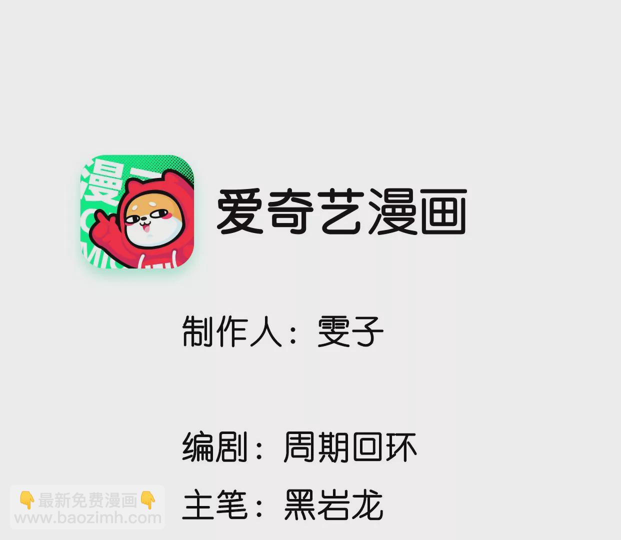 鳳麟之擇 - 第87話 異響再生(1/3) - 3