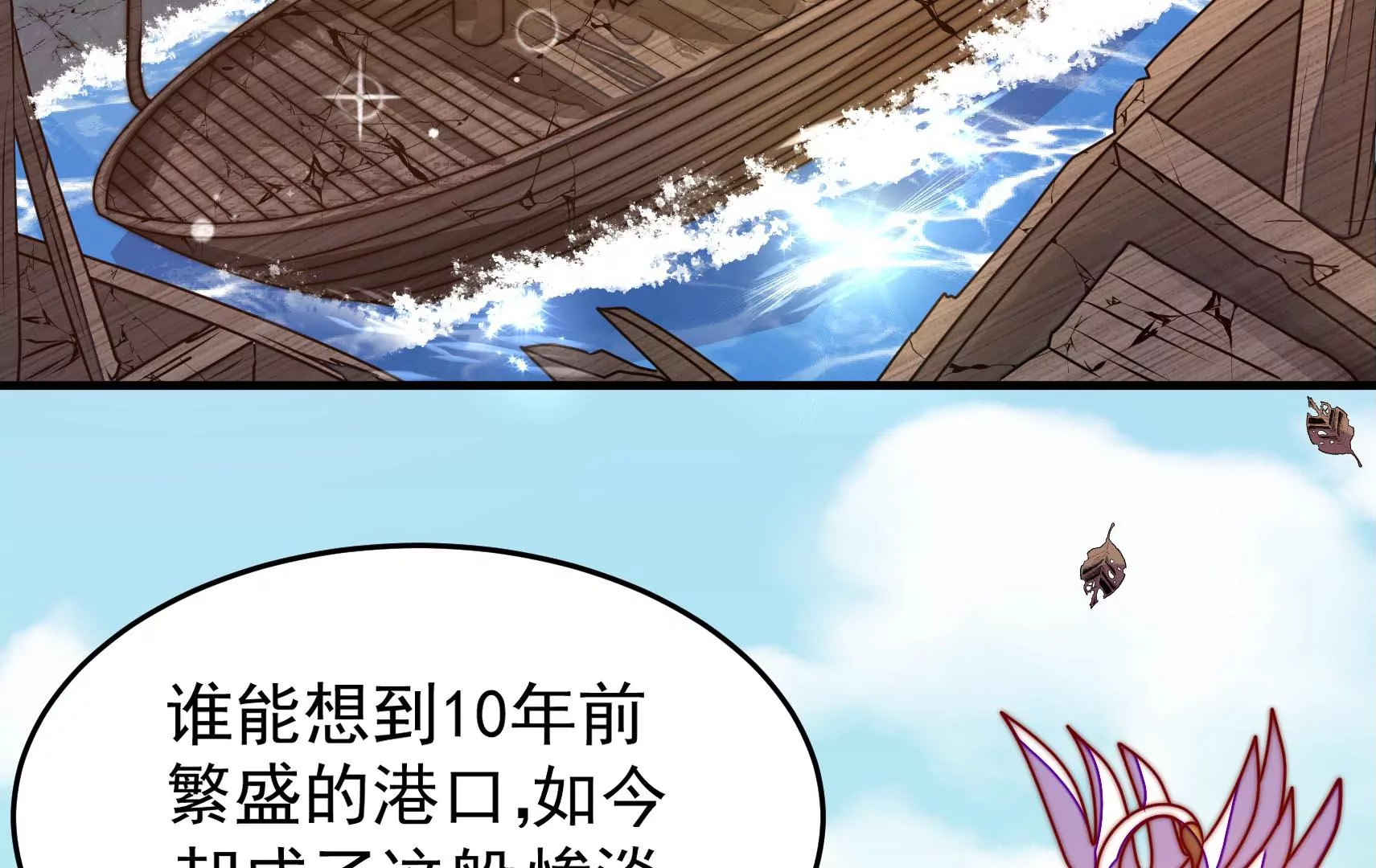 鳳麟之擇 - 第87話 異響再生(1/3) - 6