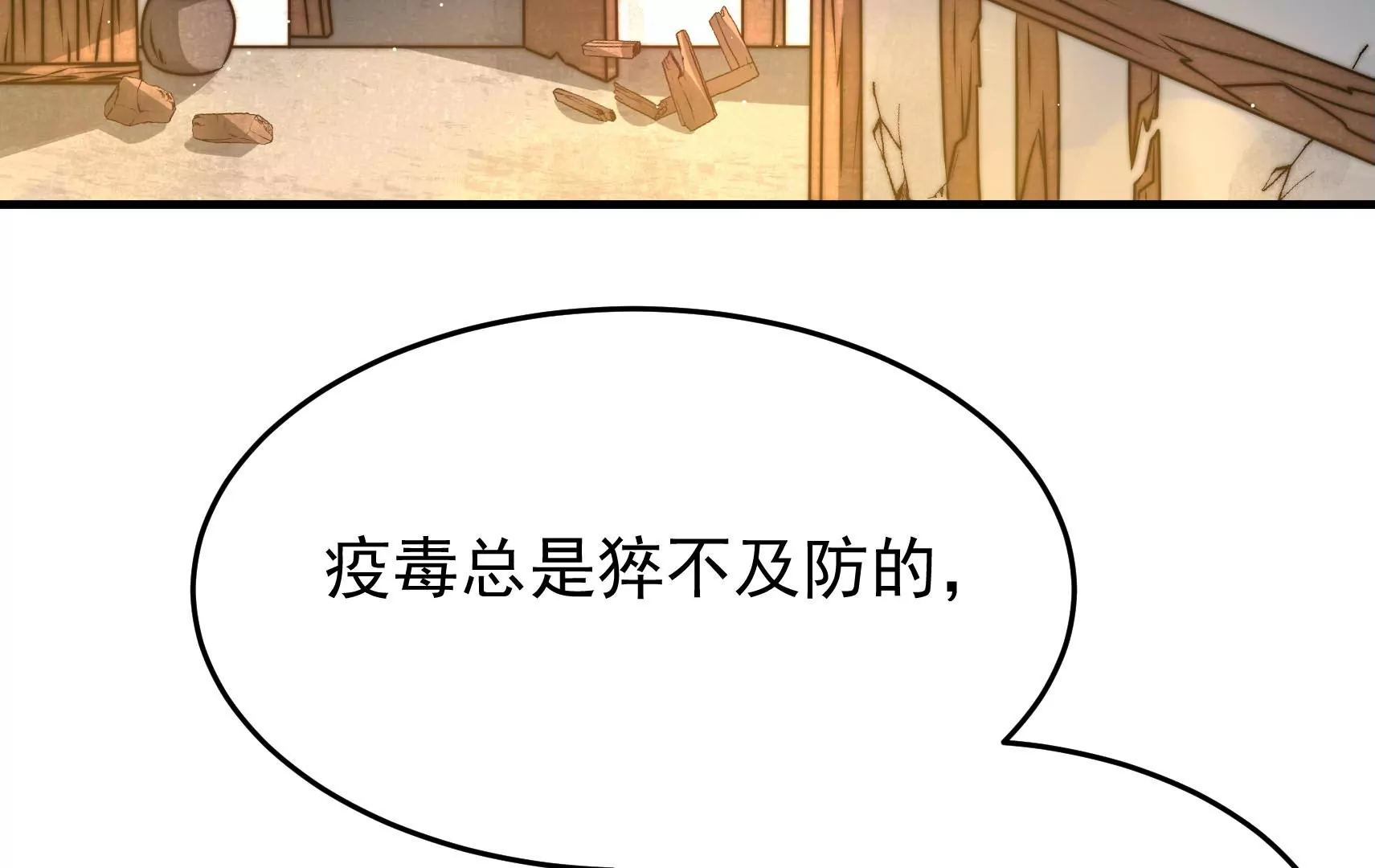 鳳麟之擇 - 第87話 異響再生(1/3) - 2