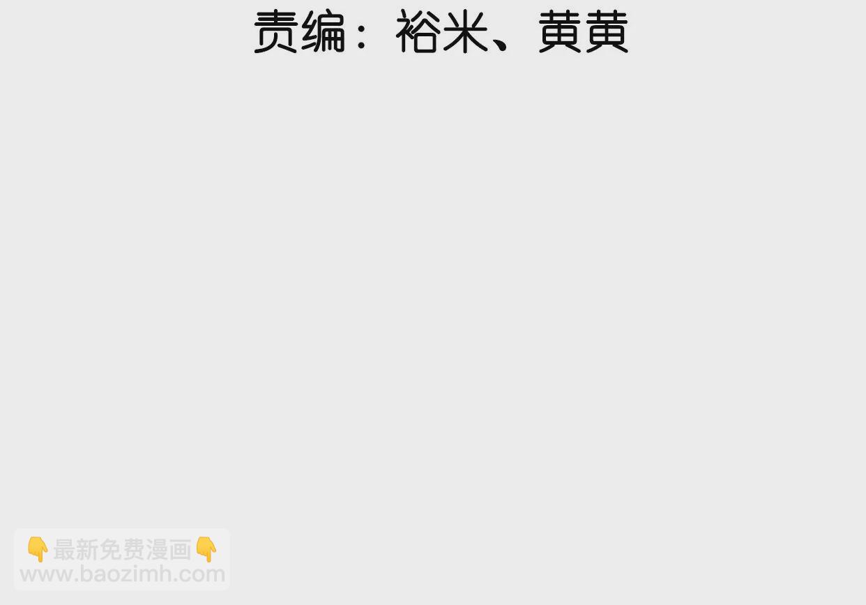 鳳麟之擇 - 第87話 異響再生(1/3) - 4