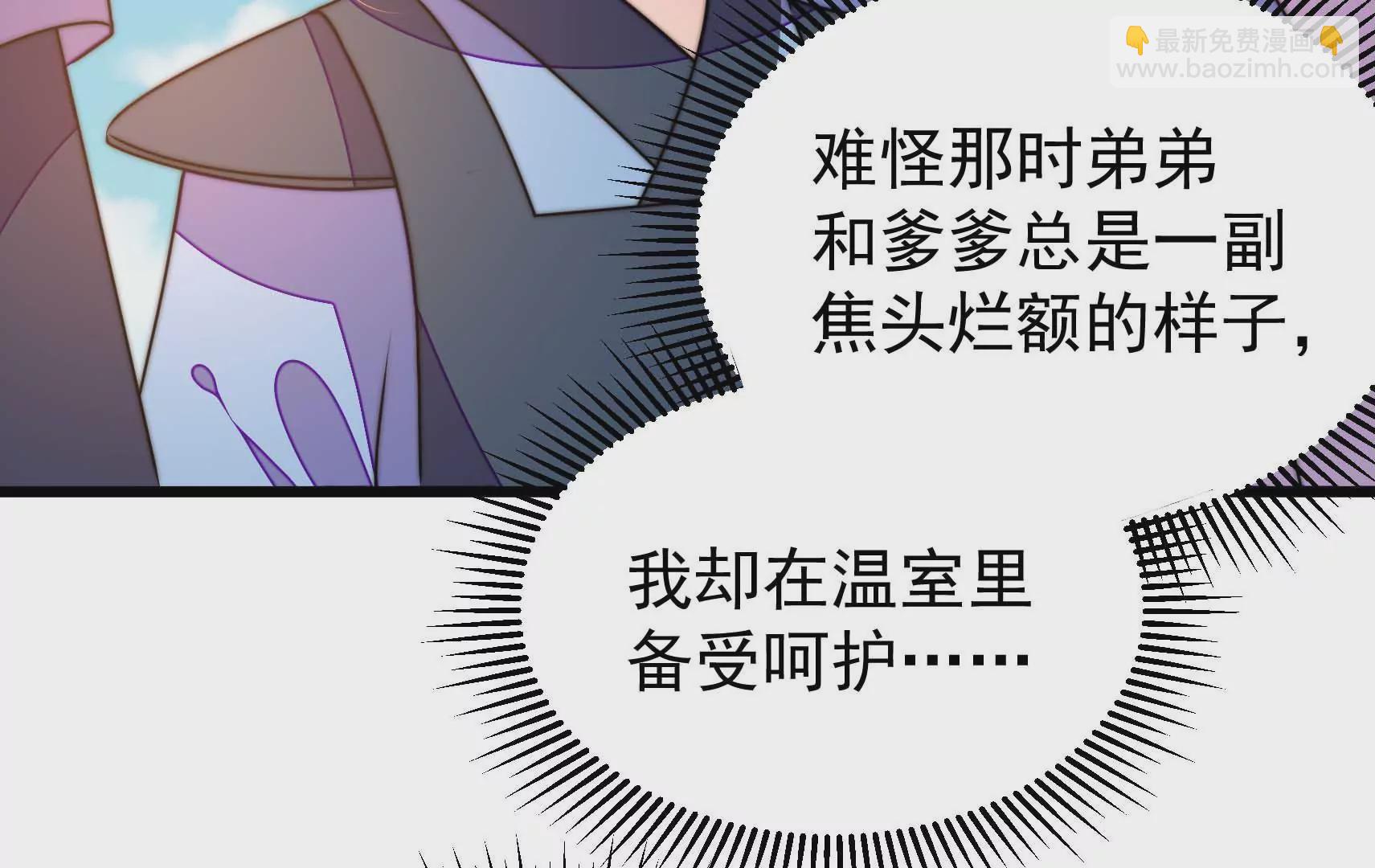 鳳麟之擇 - 第87話 異響再生(1/3) - 2