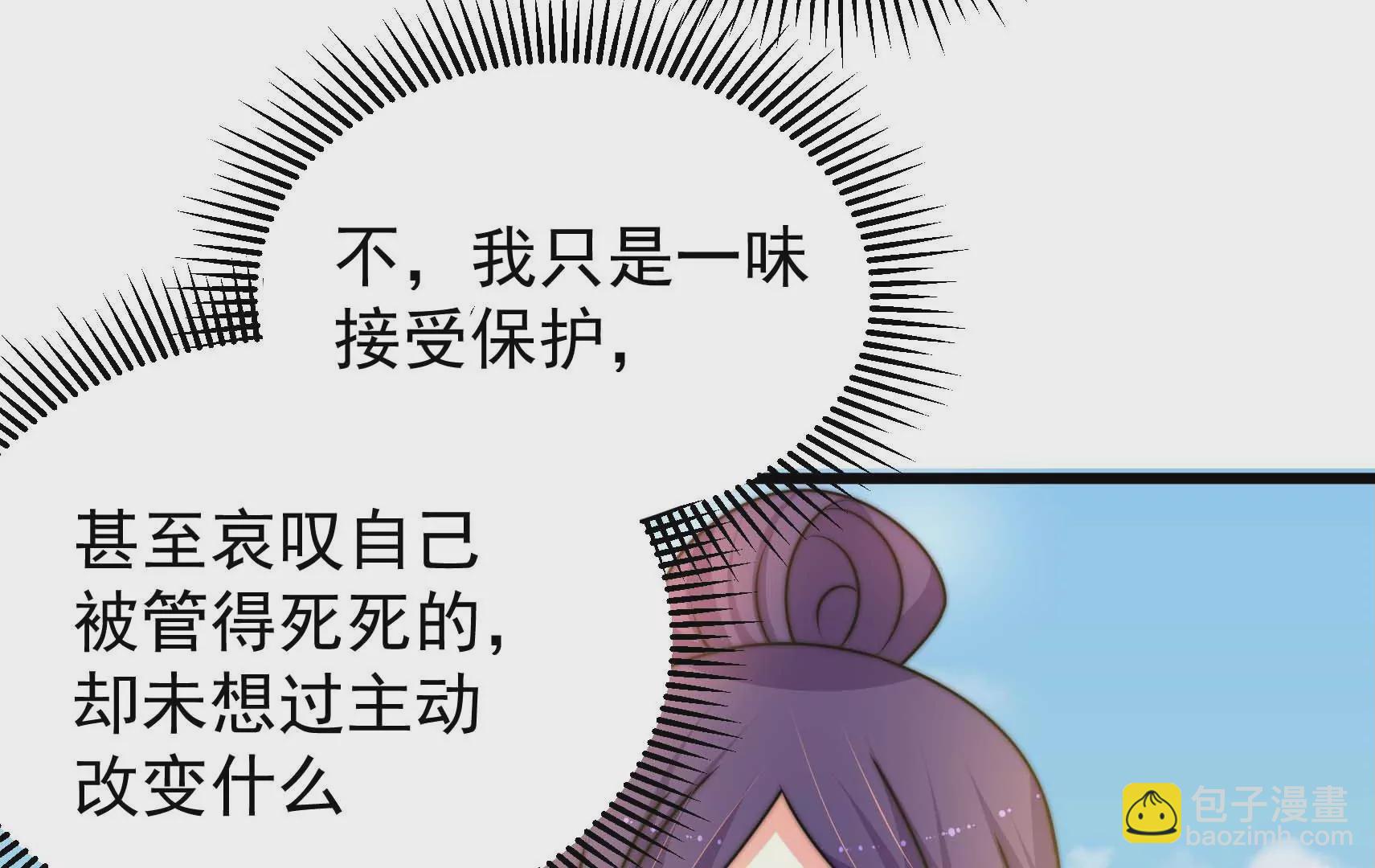 鳳麟之擇 - 第87話 異響再生(1/3) - 3
