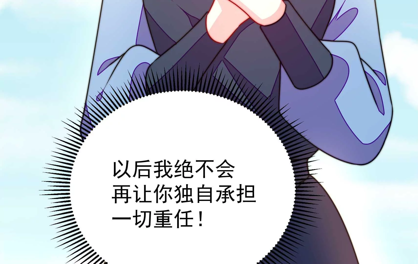 鳳麟之擇 - 第87話 異響再生(1/3) - 5
