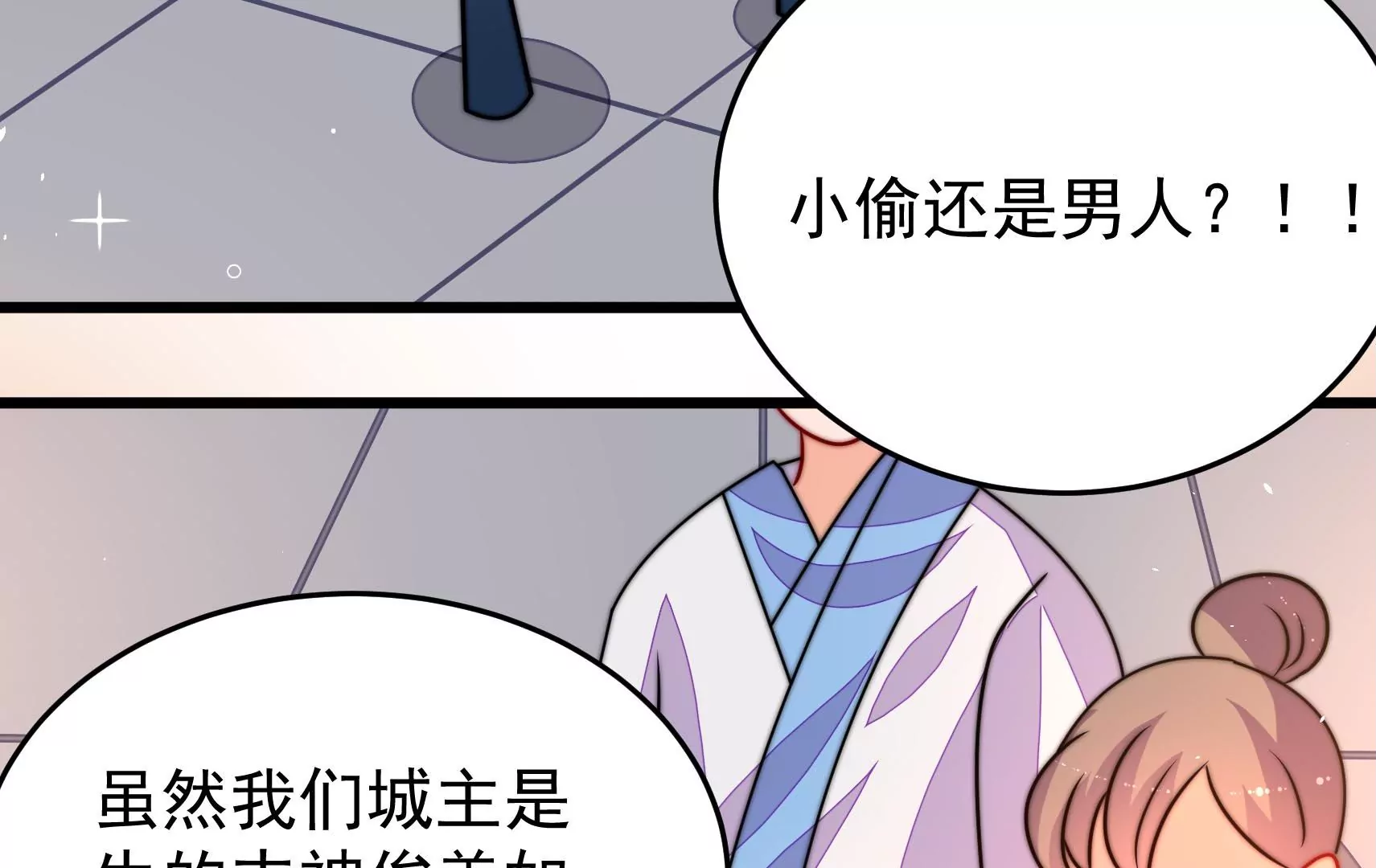 鳳麟之擇 - 第87話 異響再生(1/3) - 8