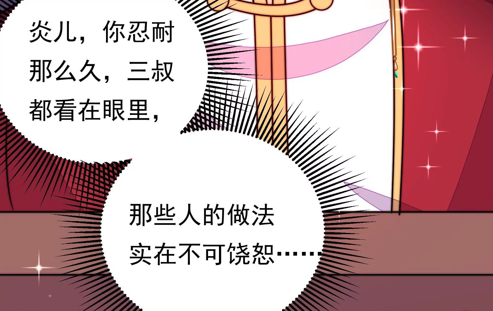 第89话 荨兴(1/2)-第91话