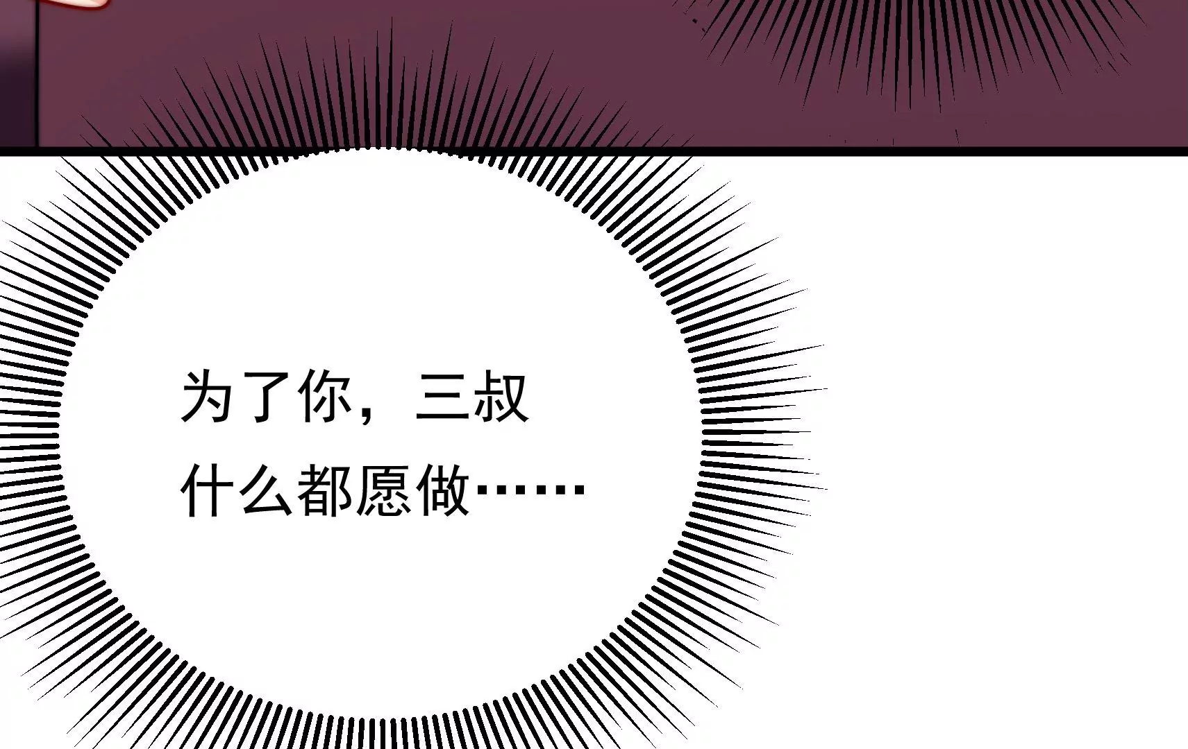 第89话 荨兴(1/2)-第91话