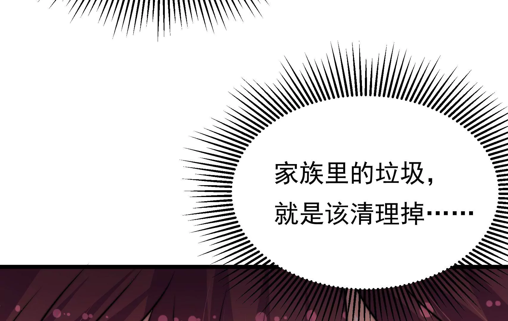 第89话 荨兴(1/2)-第91话