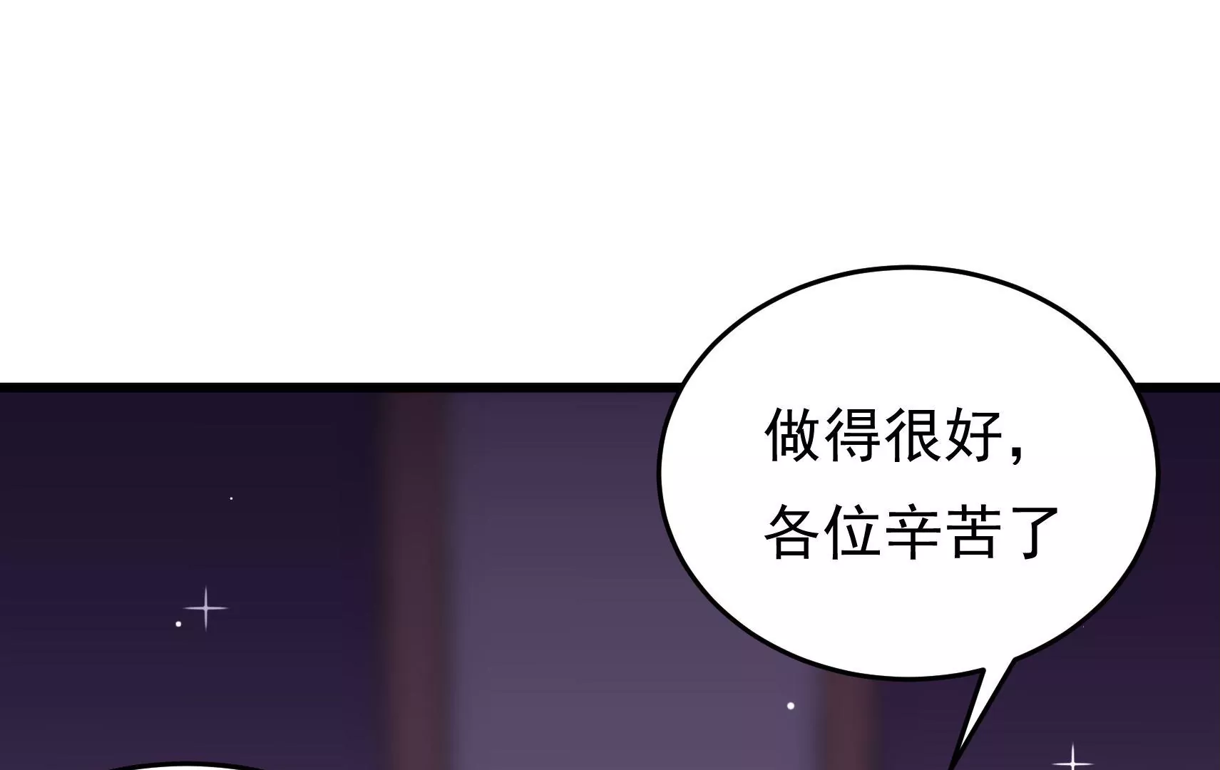 第89话 荨兴(1/2)-第91话