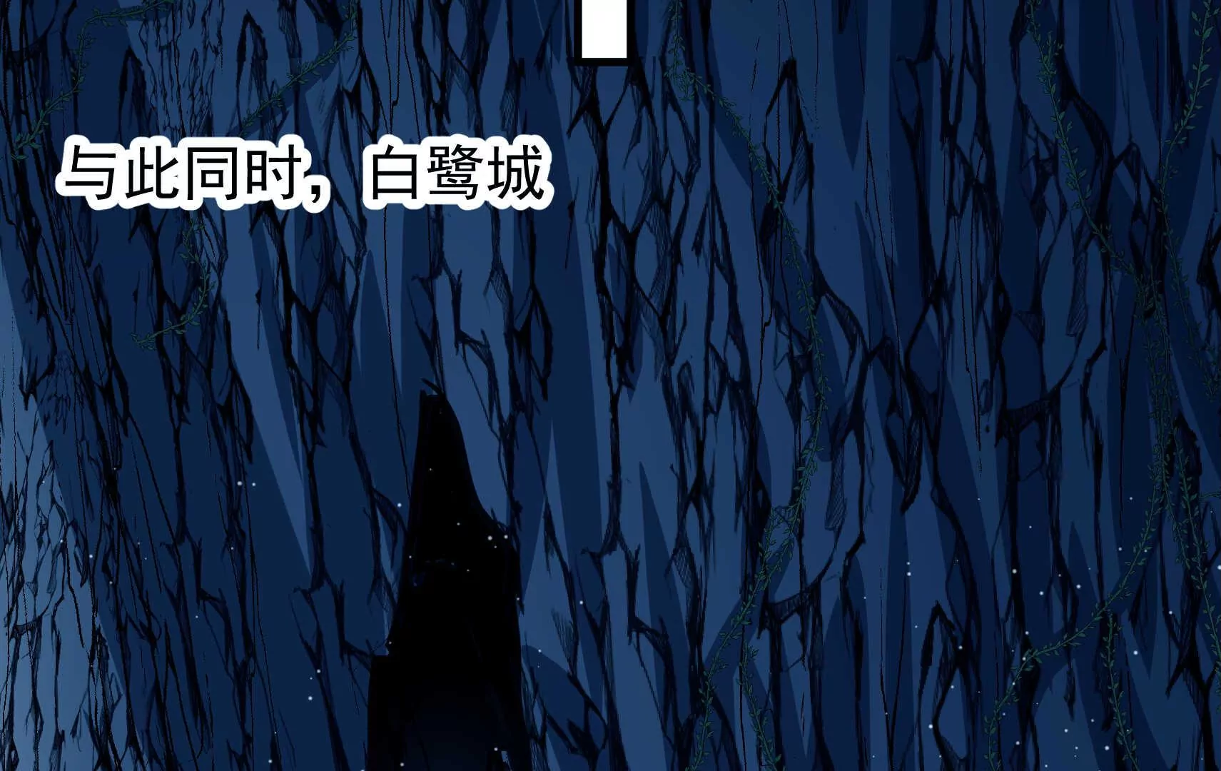 第89话 荨兴(1/2)-第91话