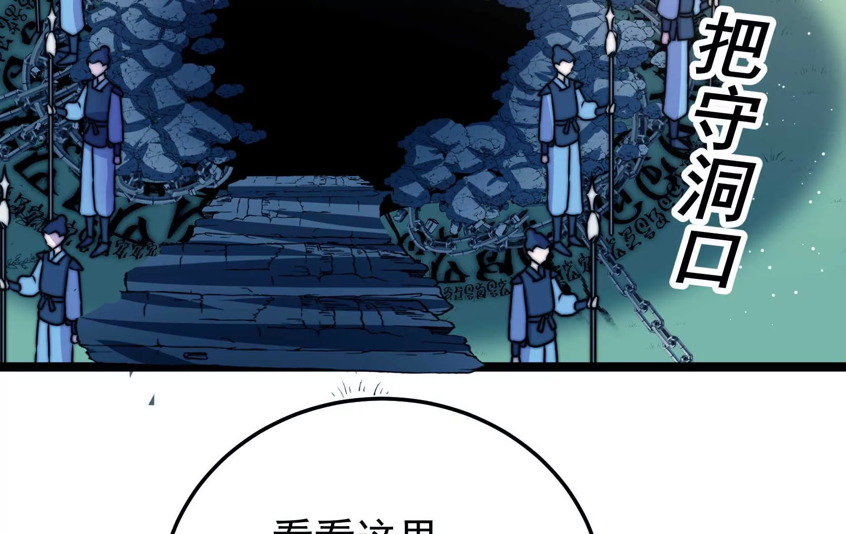 第89话 荨兴(1/2)-第91话