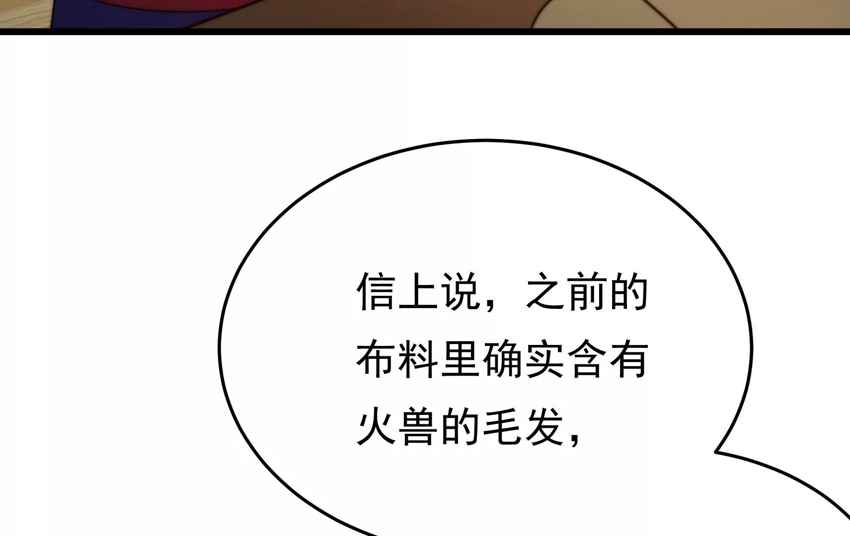 第91话  灵蛇族(1/3)-第93话