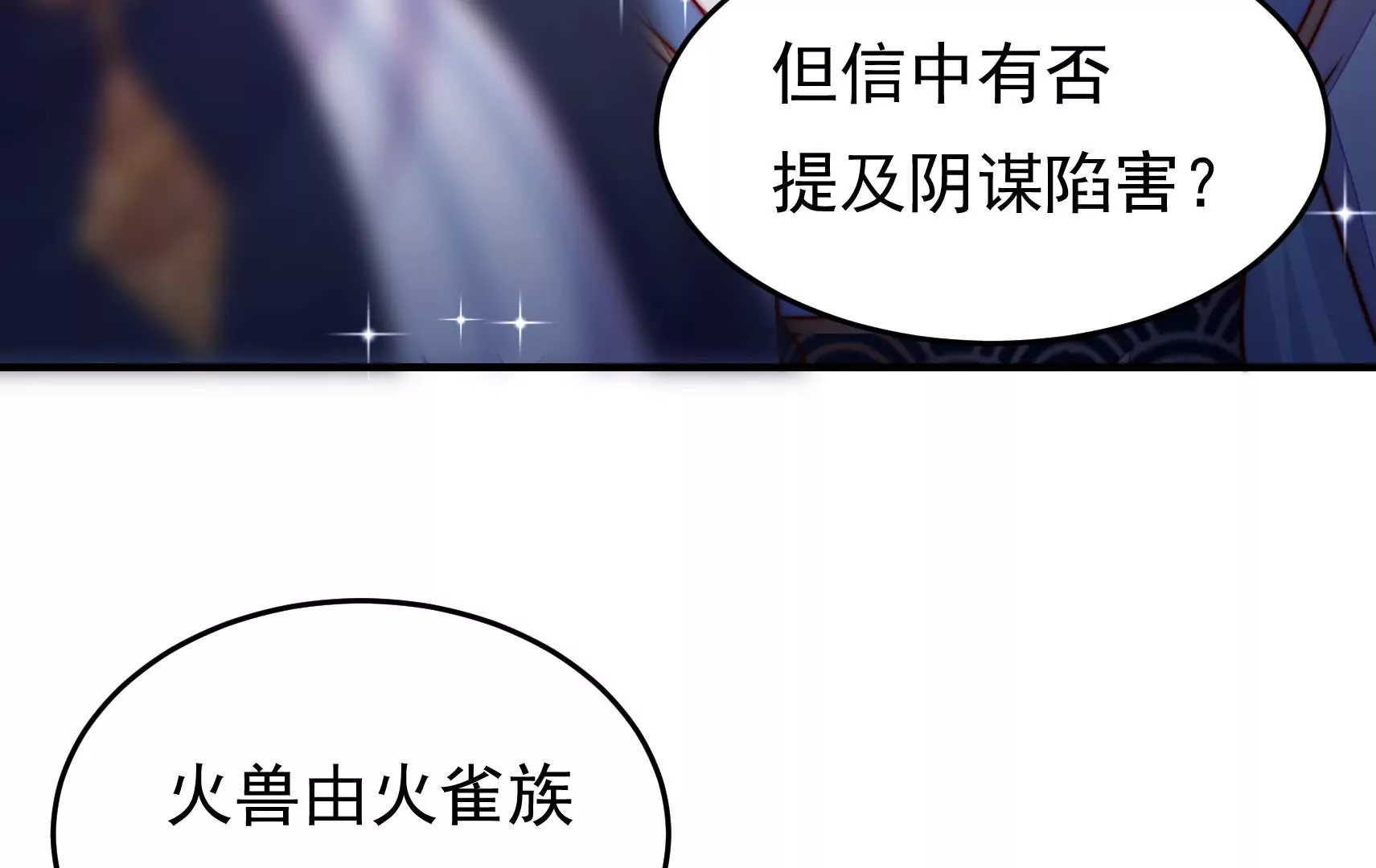 第91话  灵蛇族(1/3)-第93话