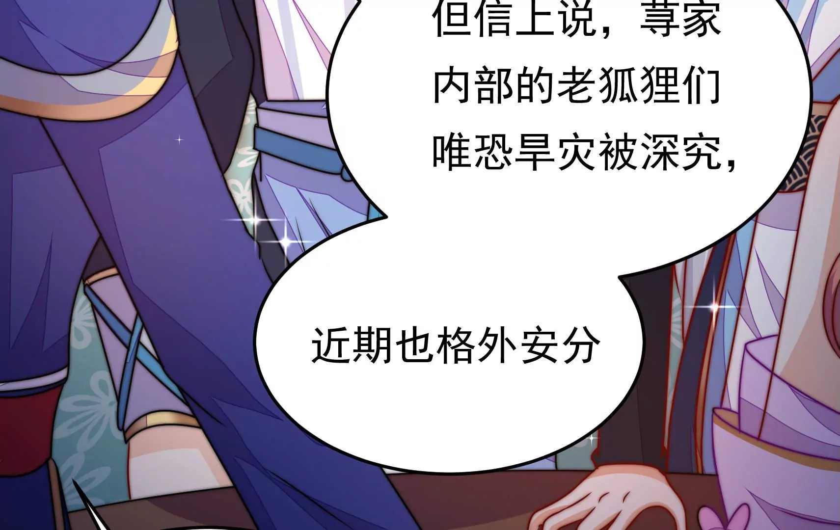 第91话  灵蛇族(1/3)-第93话