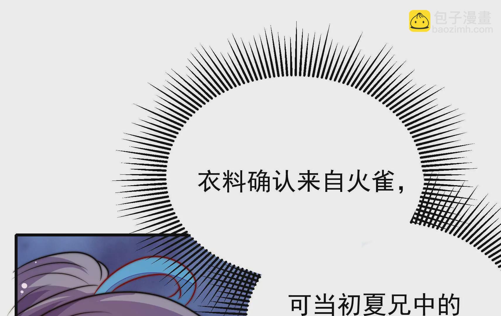 第91话  灵蛇族(1/3)-第93话