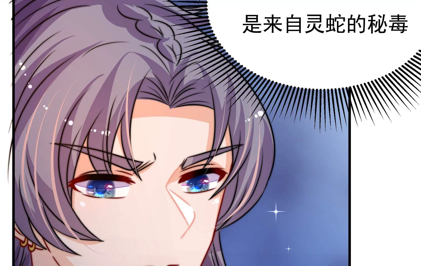 第91话  灵蛇族(1/3)-第93话