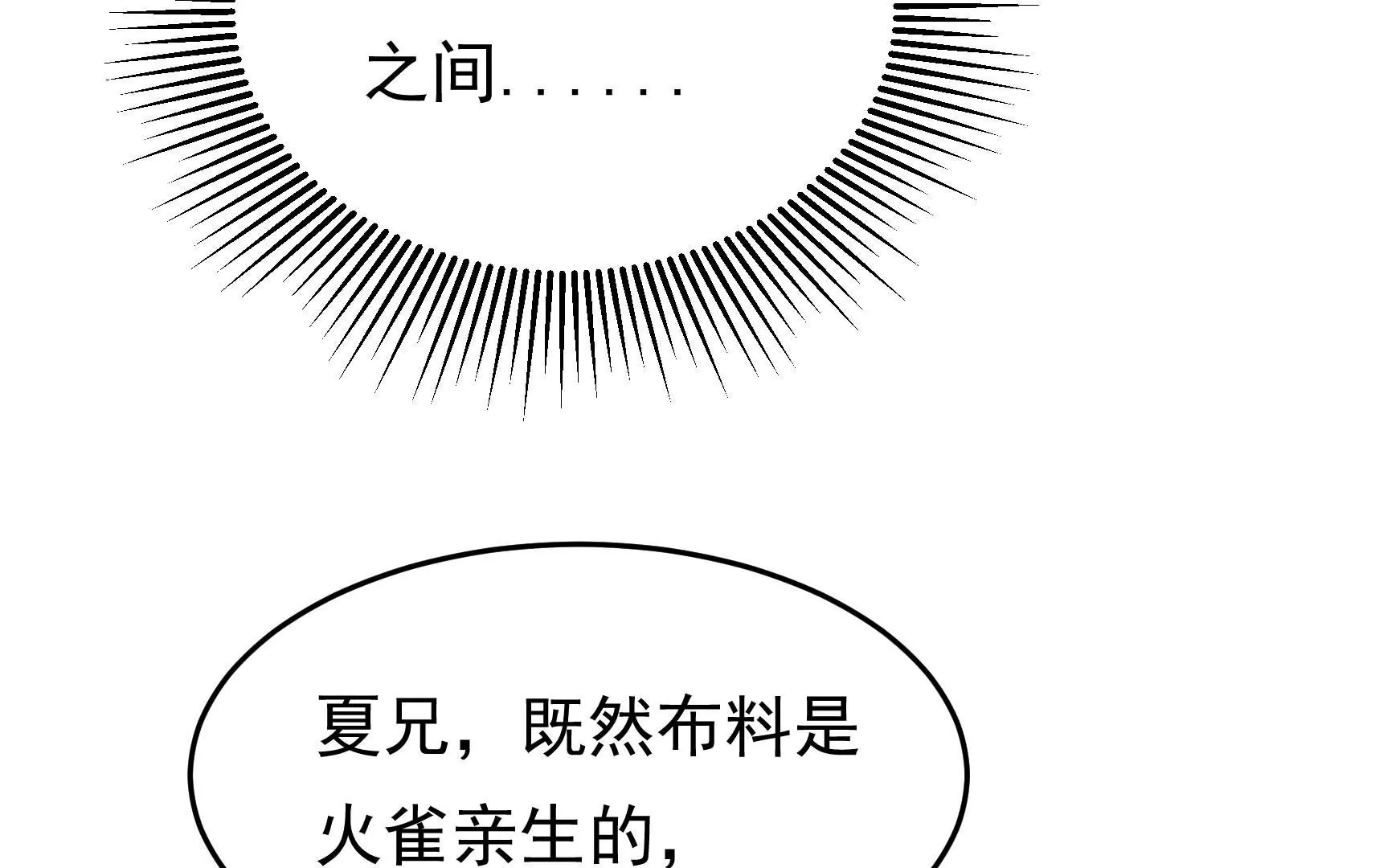 第91话  灵蛇族(1/3)-第93话