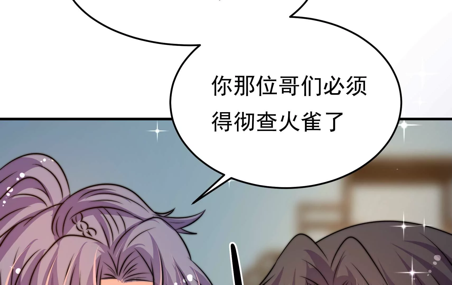 第91话  灵蛇族(1/3)-第93话