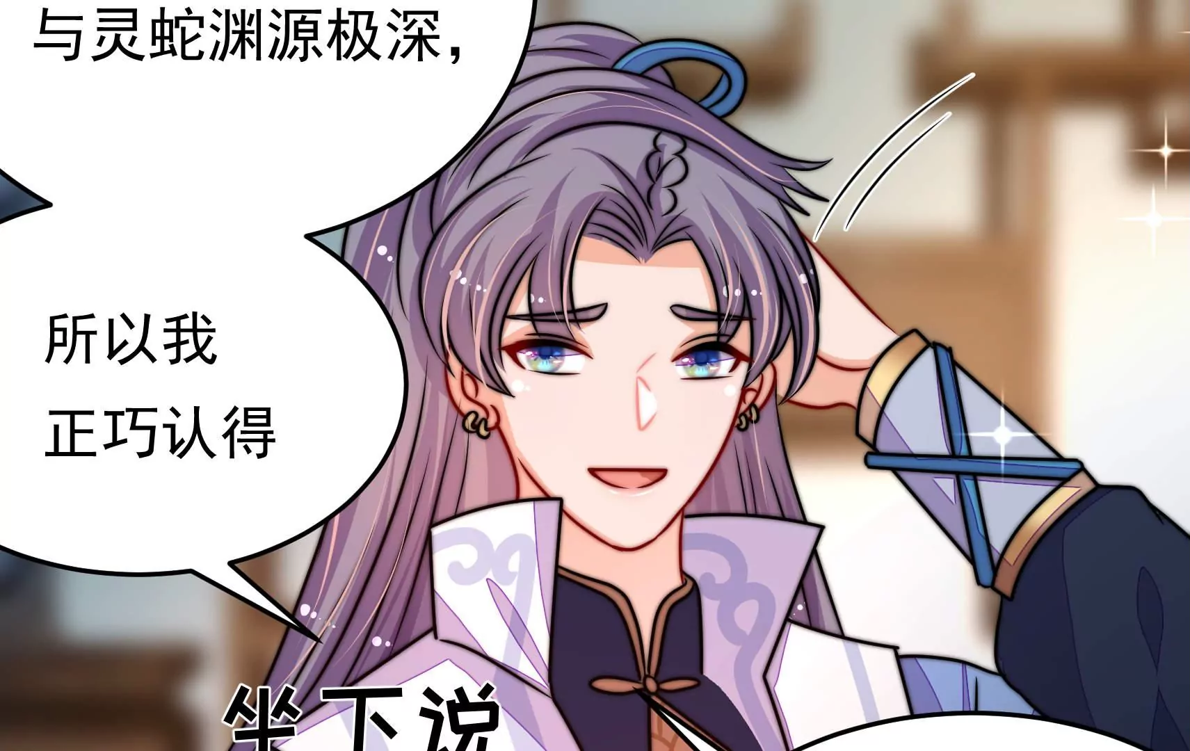 第91话  灵蛇族(1/3)-第93话