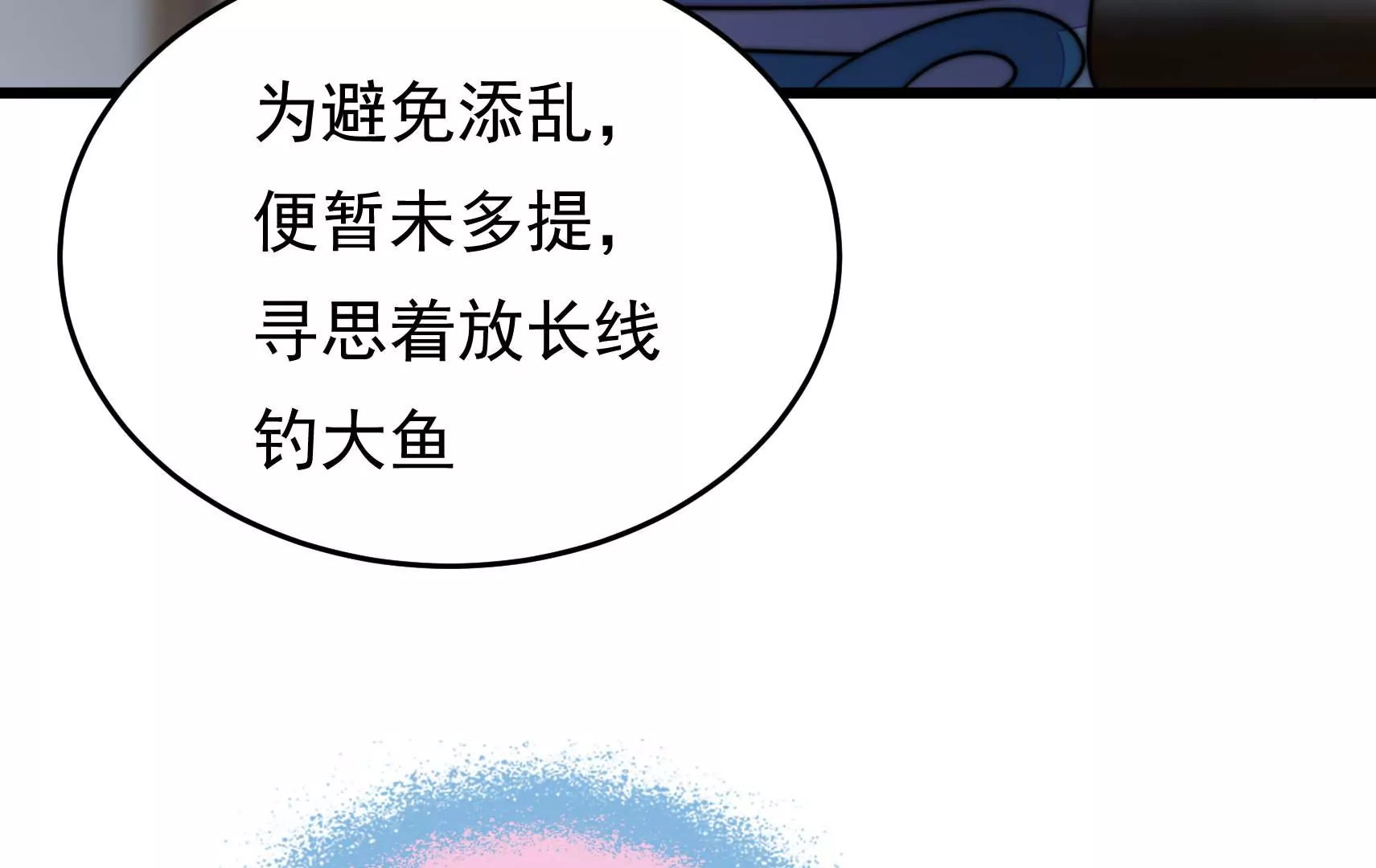 第91话  灵蛇族(1/3)-第93话