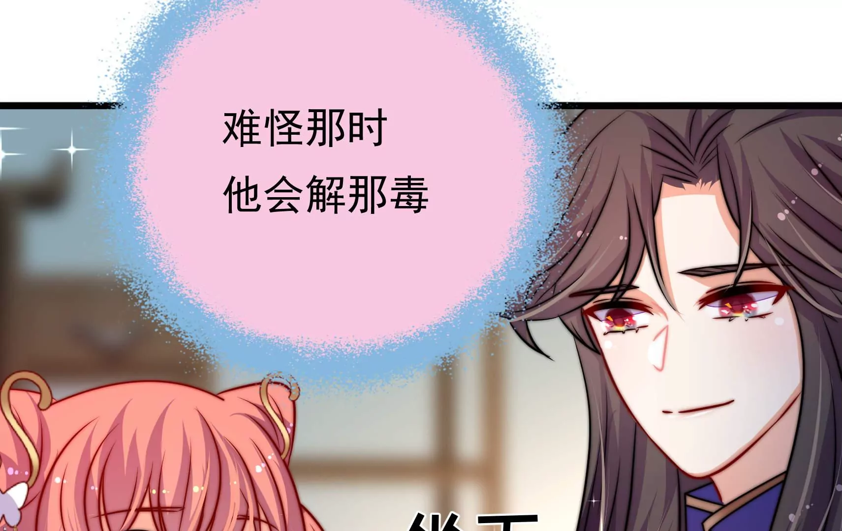 第91话  灵蛇族(1/3)-第93话