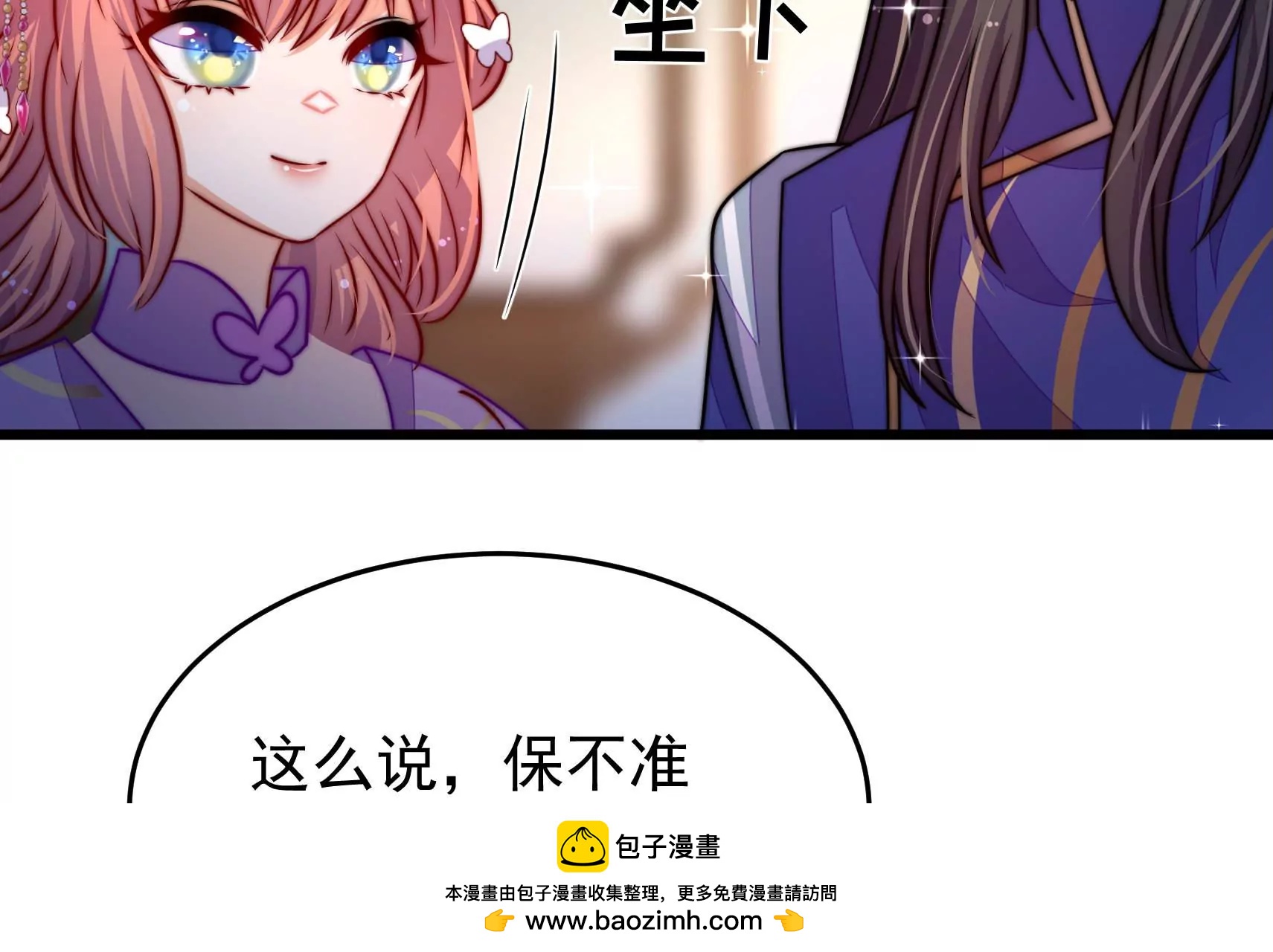 第91话  灵蛇族(1/3)-第93话