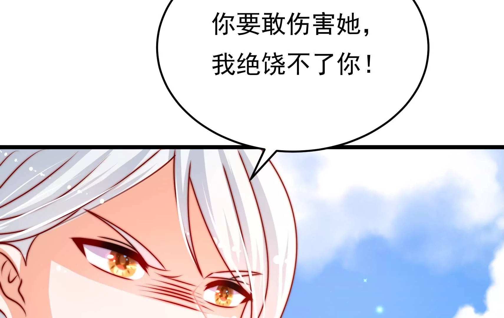 第93话 江槐坠海(1/3)-第95话