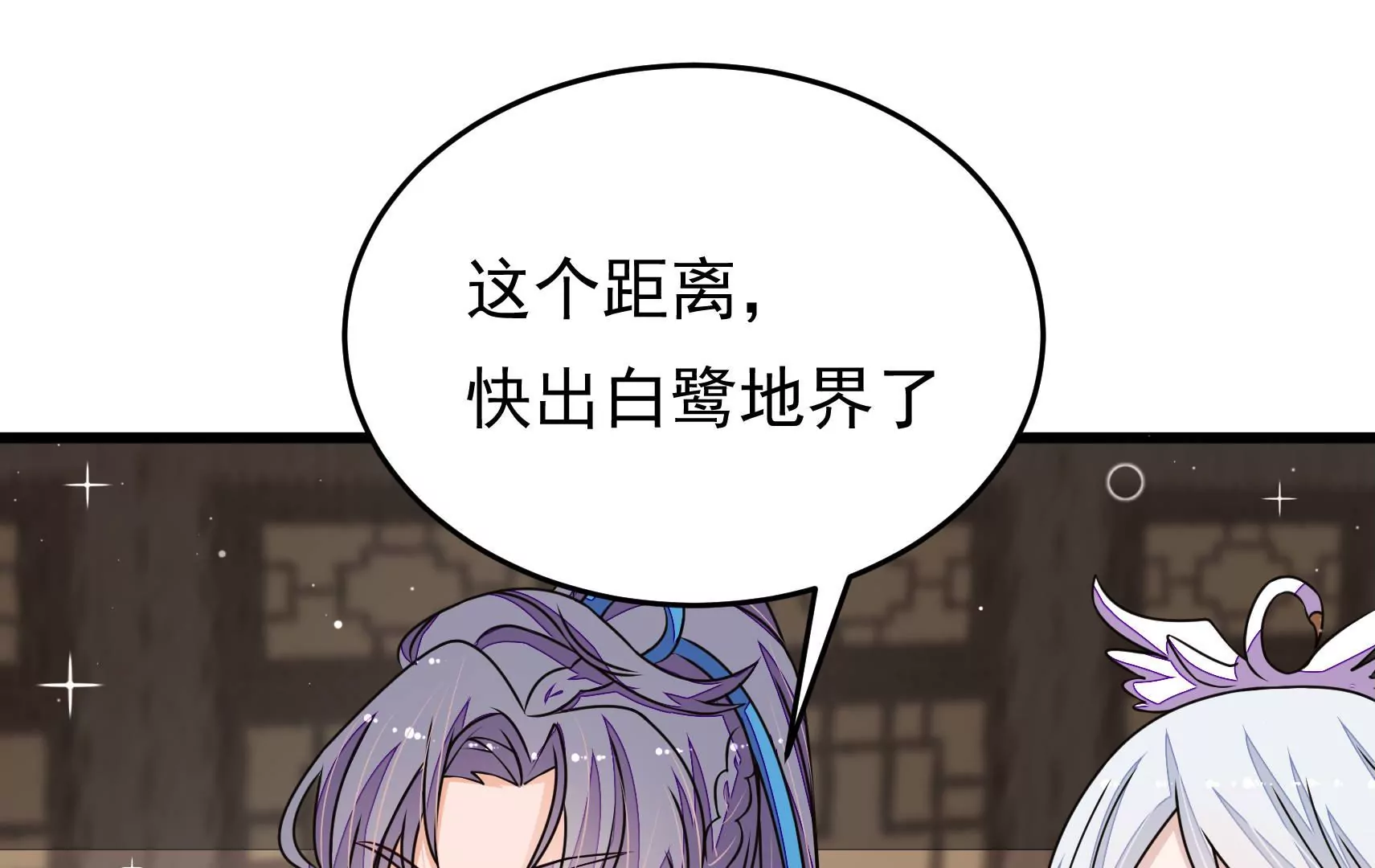 第93话 江槐坠海(1/3)-第95话