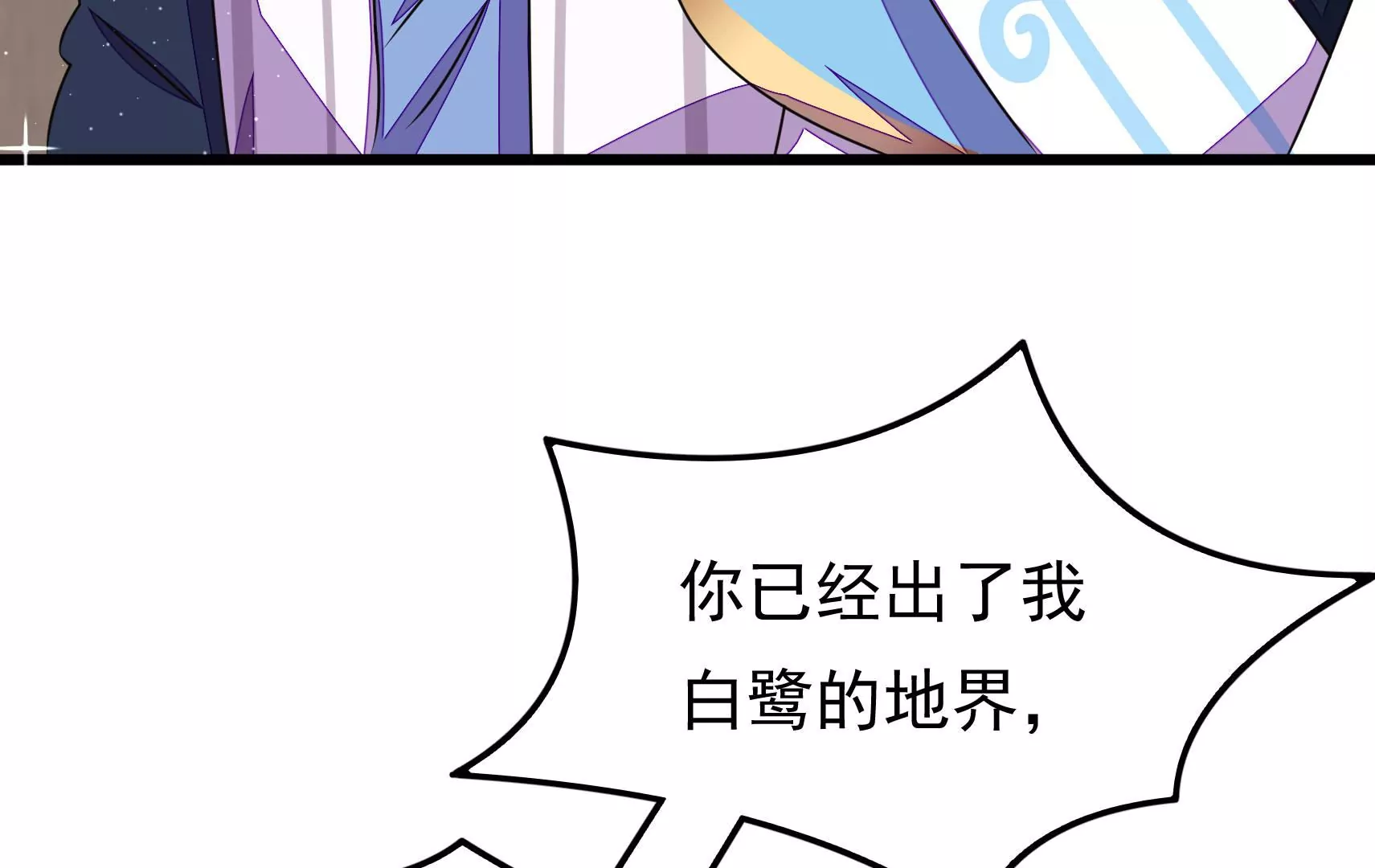 第93话 江槐坠海(1/3)-第95话