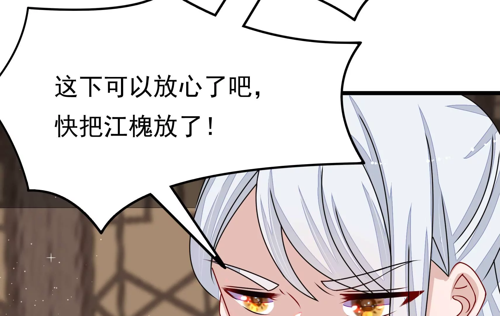 第93话 江槐坠海(1/3)-第95话